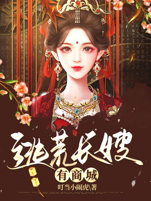 逃荒长嫂有商城