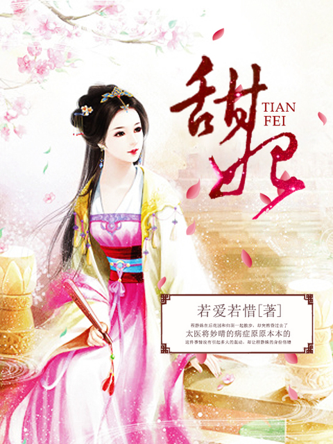 盛宠难却:妃本惊华