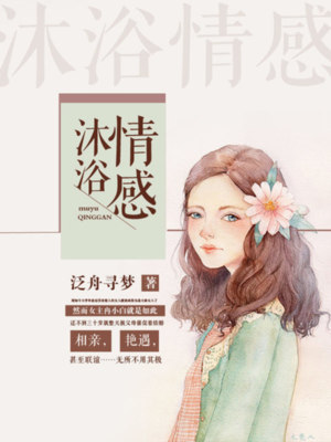 情到深处，形同陌路