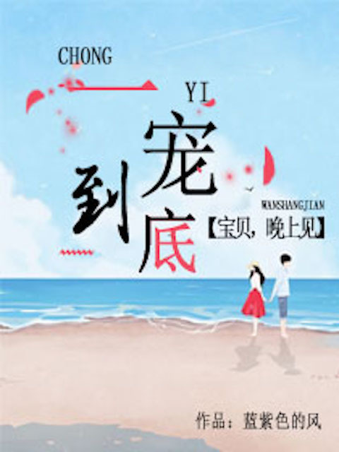 诱妻入怀：总裁大人宠上瘾