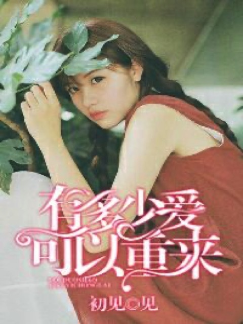 此生白头赴相思