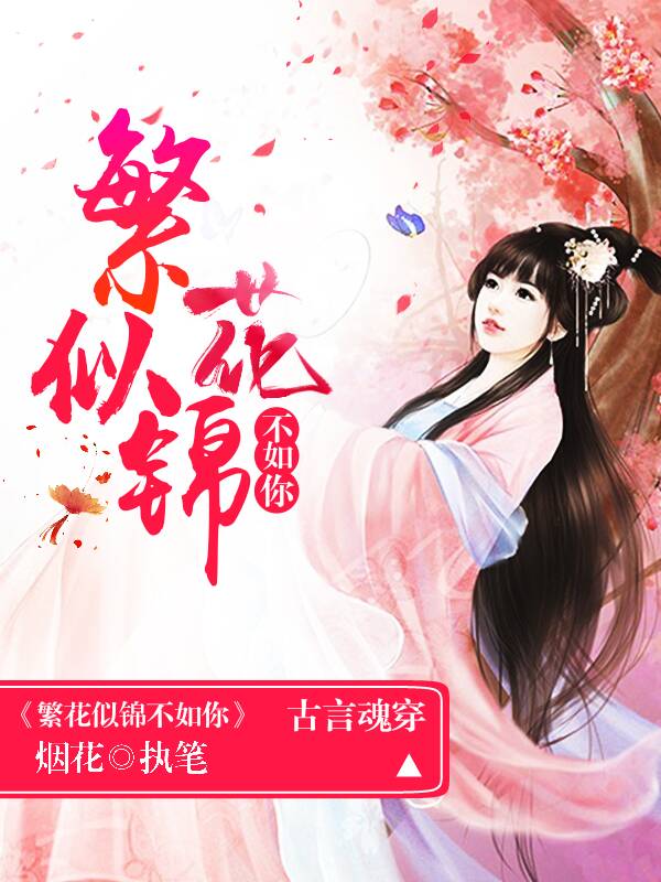 逆天爆宠：魂穿废材小姐