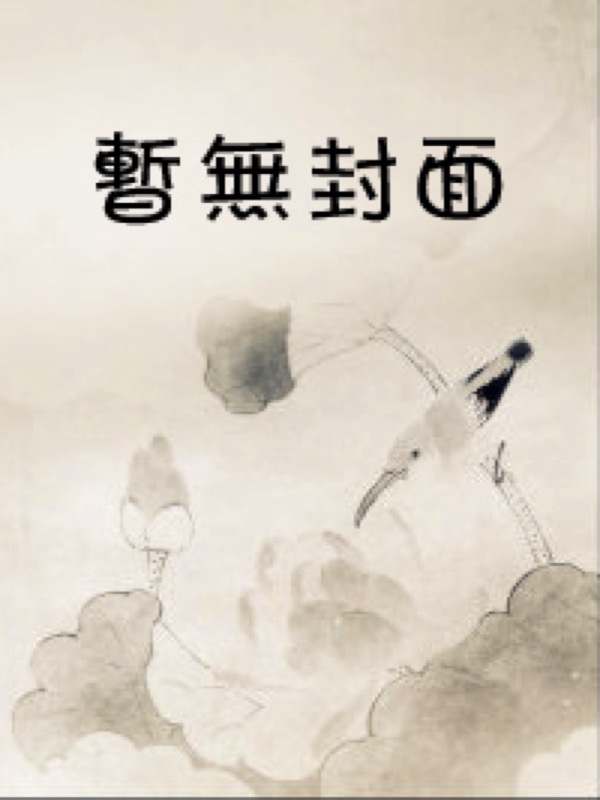 一念向北，染指流年