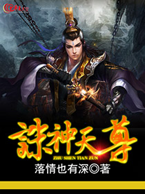 诛神天尊